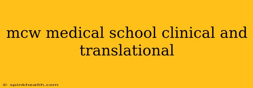 mcw medical school clinical and translational
