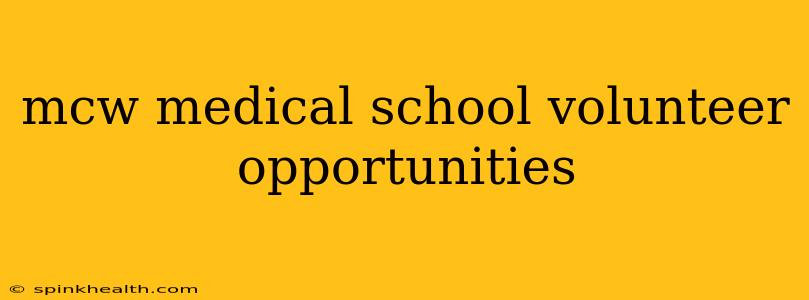 mcw medical school volunteer opportunities