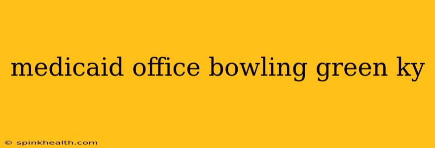 medicaid office bowling green ky
