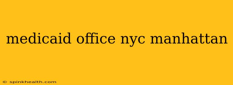 medicaid office nyc manhattan