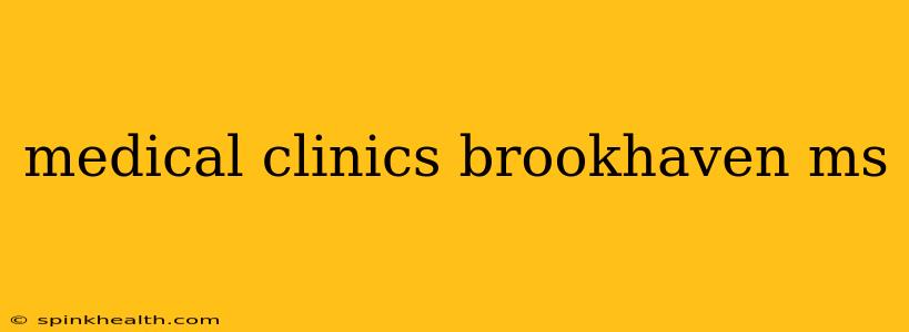 medical clinics brookhaven ms