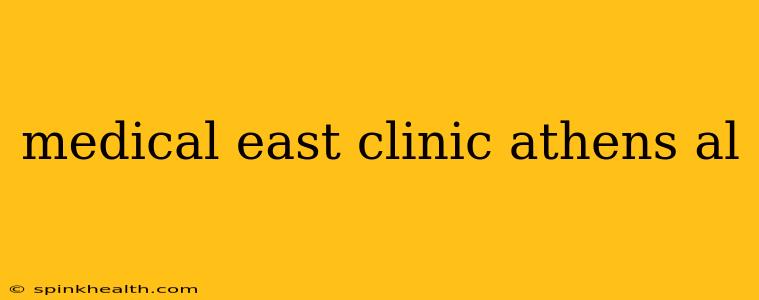 medical east clinic athens al
