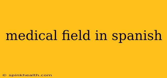 medical field in spanish