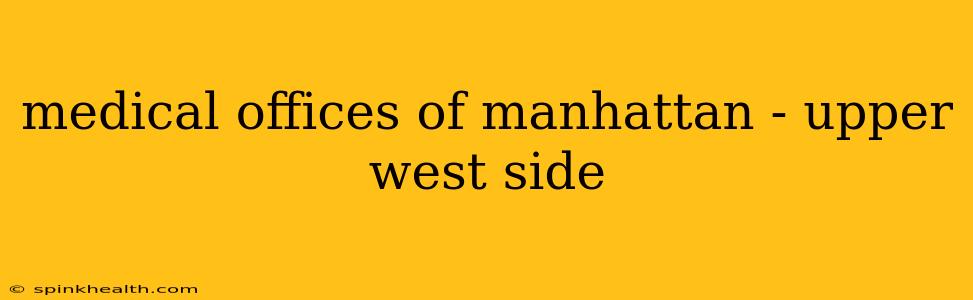 medical offices of manhattan - upper west side