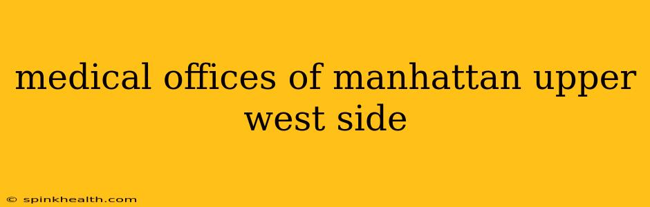 medical offices of manhattan upper west side