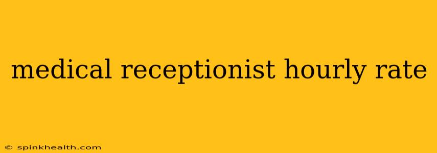 medical receptionist hourly rate