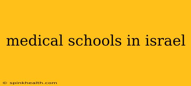 medical schools in israel