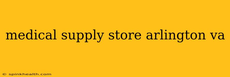 medical supply store arlington va