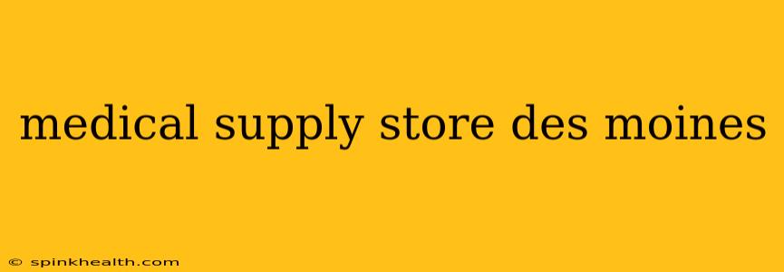 medical supply store des moines