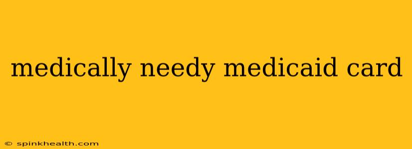 medically needy medicaid card