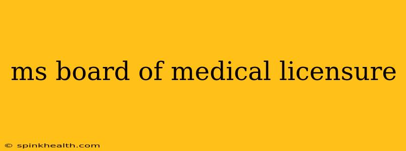 ms board of medical licensure