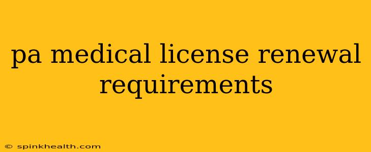 pa medical license renewal requirements