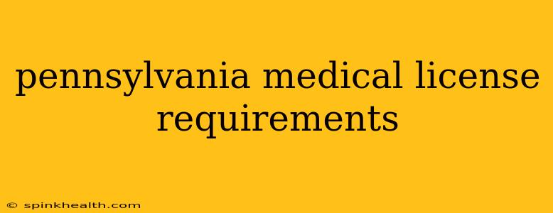 pennsylvania medical license requirements