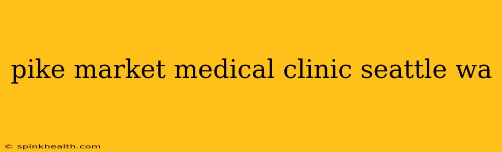pike market medical clinic seattle wa