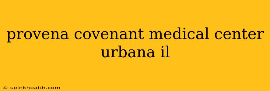 provena covenant medical center urbana il