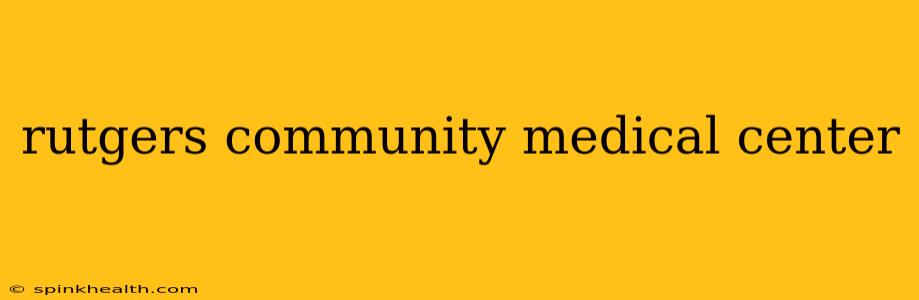 rutgers community medical center
