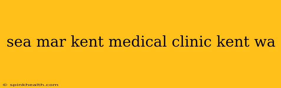 sea mar kent medical clinic kent wa