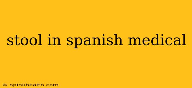 stool in spanish medical
