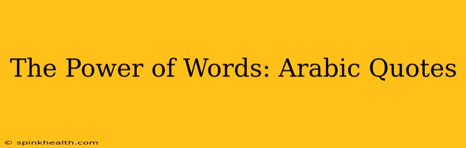 The Power of Words: Arabic Quotes