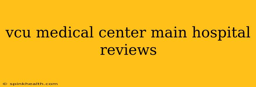 vcu medical center main hospital reviews