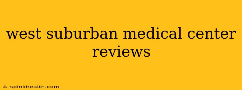west suburban medical center reviews