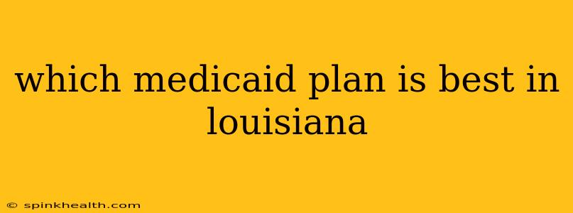 which medicaid plan is best in louisiana