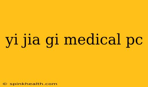 yi jia gi medical pc