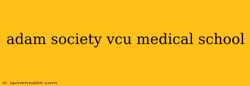 adam society vcu medical school