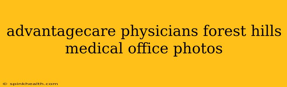 advantagecare physicians forest hills medical office photos