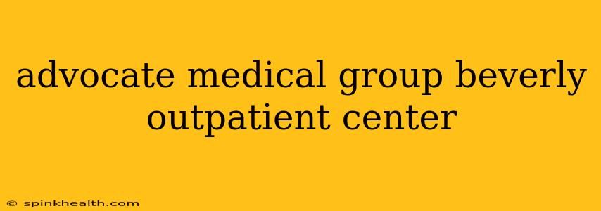 advocate medical group beverly outpatient center