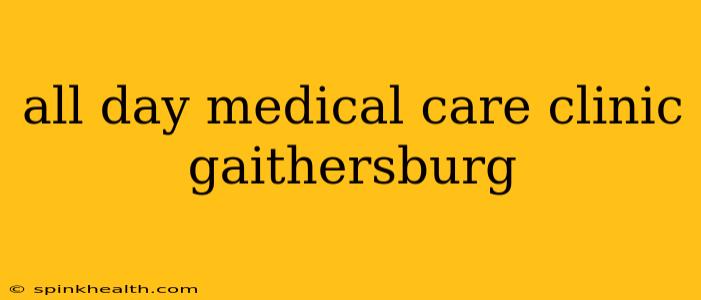 all day medical care clinic gaithersburg