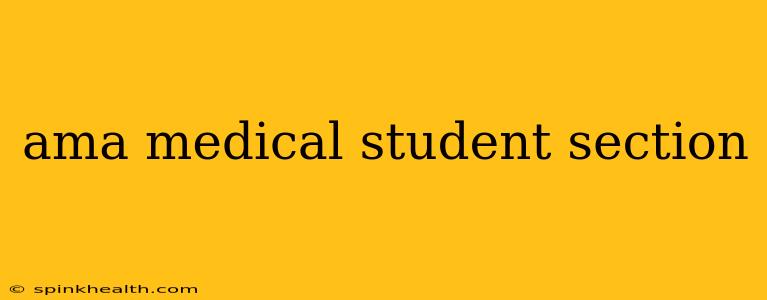 ama medical student section