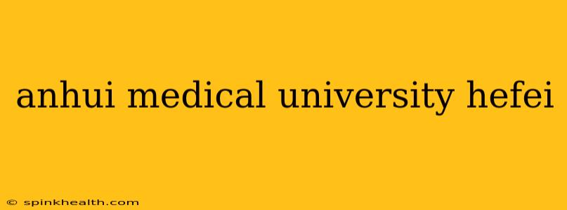 anhui medical university hefei
