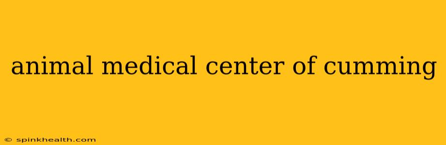animal medical center of cumming