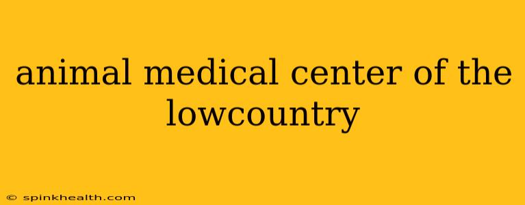 animal medical center of the lowcountry