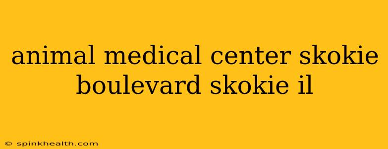 animal medical center skokie boulevard skokie il