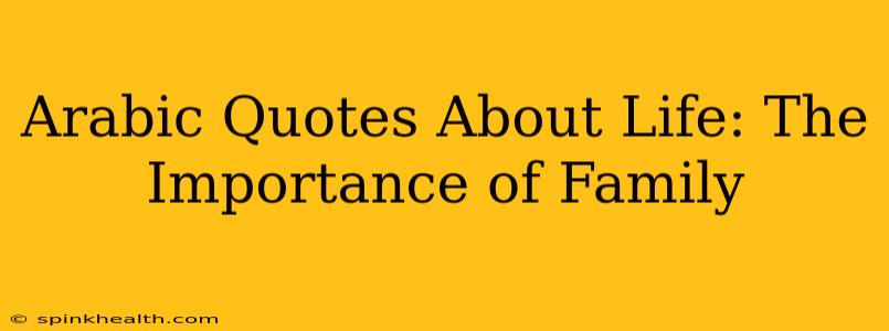 Arabic Quotes About Life: The Importance of Family
