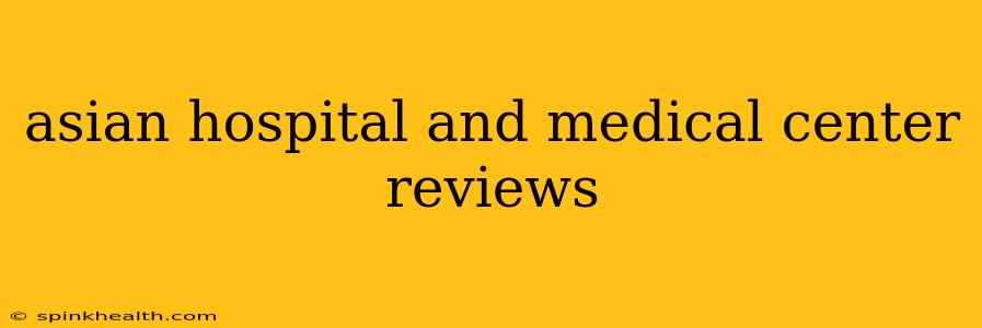 asian hospital and medical center reviews