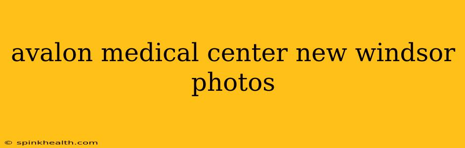 avalon medical center new windsor photos