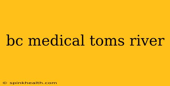 bc medical toms river