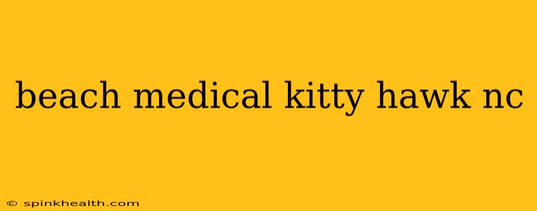 beach medical kitty hawk nc