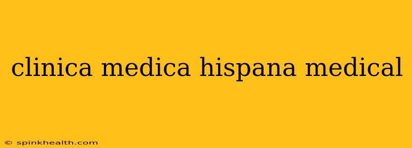 clinica medica hispana medical