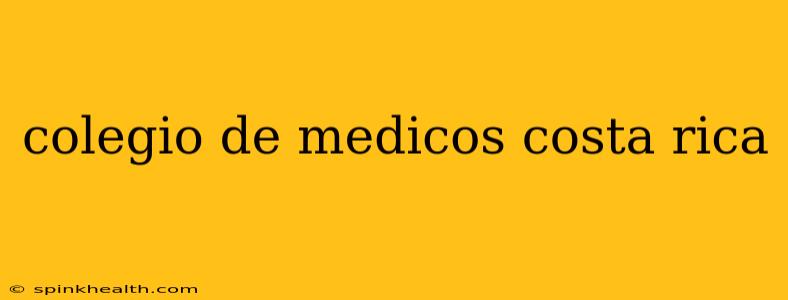 colegio de medicos costa rica