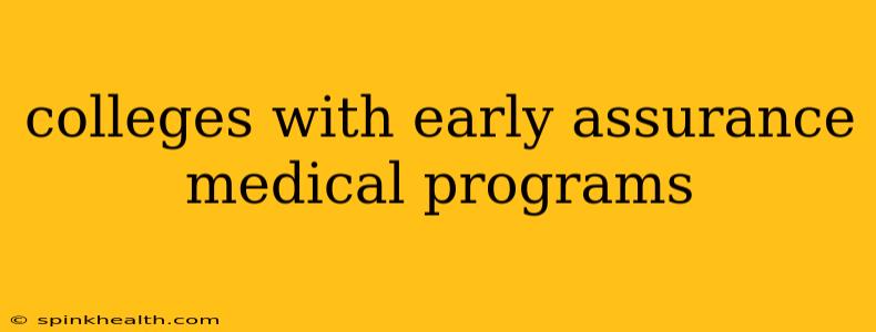 colleges with early assurance medical programs
