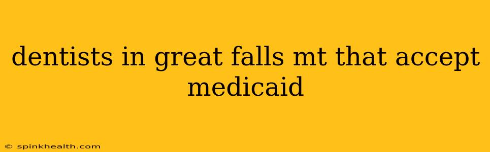 dentists in great falls mt that accept medicaid