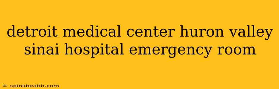 detroit medical center huron valley sinai hospital emergency room
