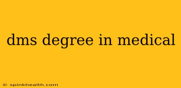 dms degree in medical
