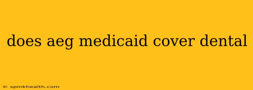 does aeg medicaid cover dental