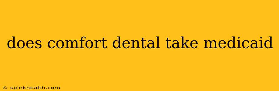 does comfort dental take medicaid