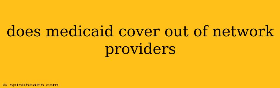 does medicaid cover out of network providers